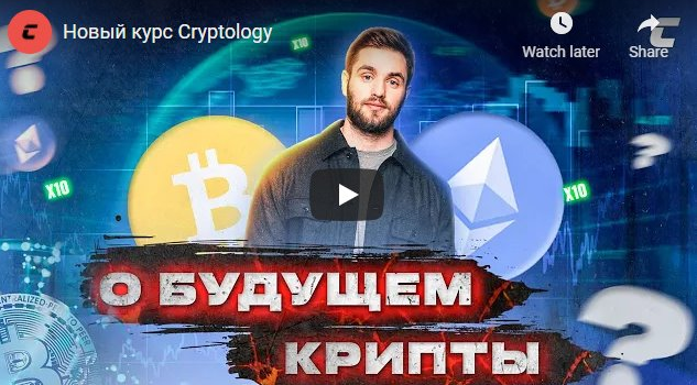 [CRYPTOLOGY] SMART MONEY. Полный курс по смарт-ман_0.png